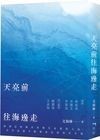 天亮前往海邊走 - Click to enlarge picture.
