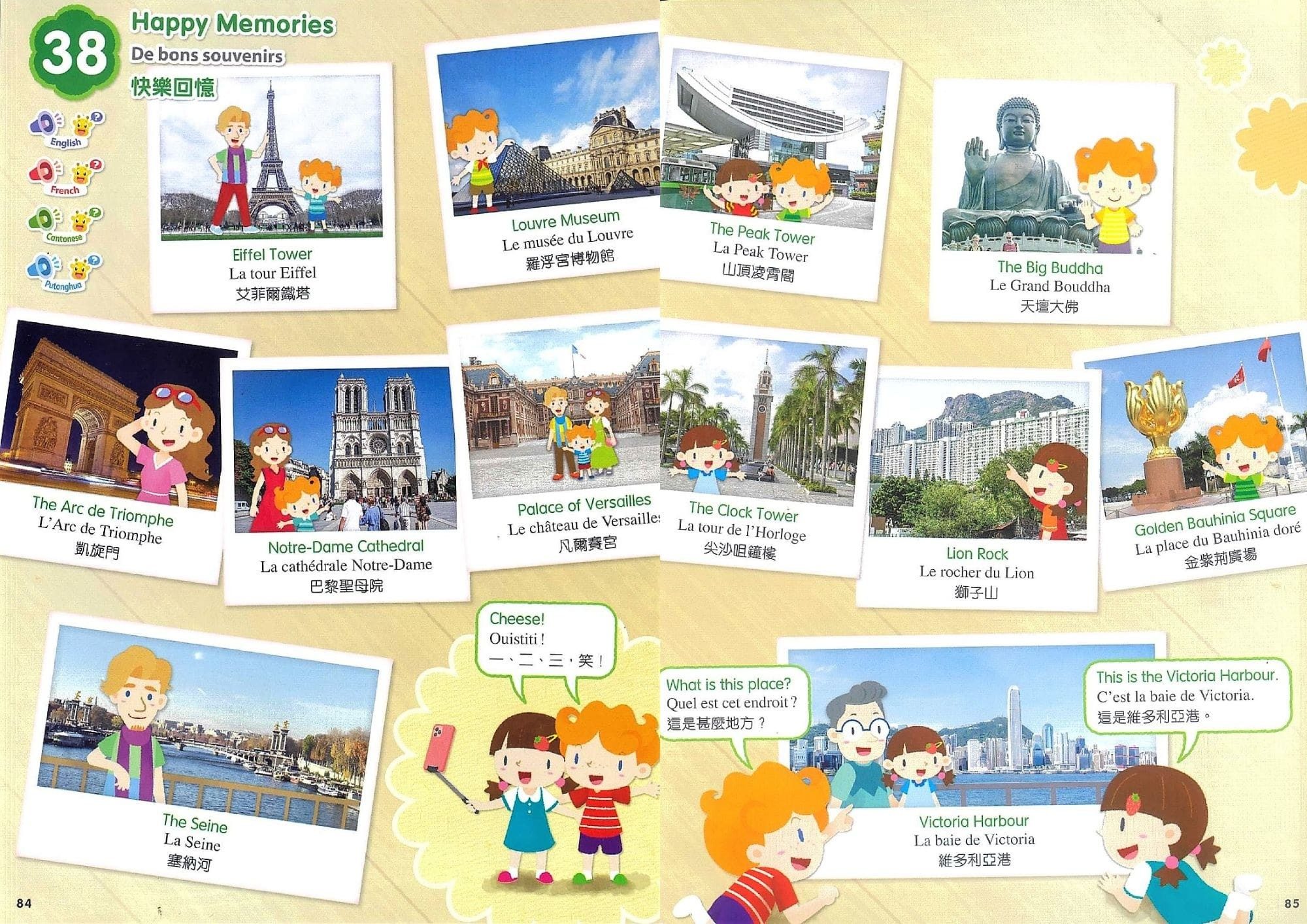 Preschool Multilingual Picture Dictionary (with i-Pen) (Pre-Order)