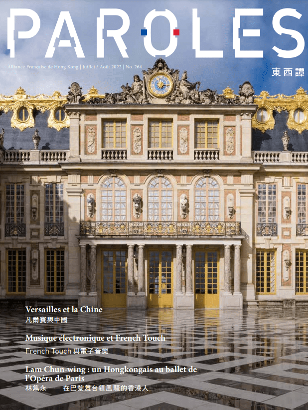 法文雜誌 法國文化協會優惠