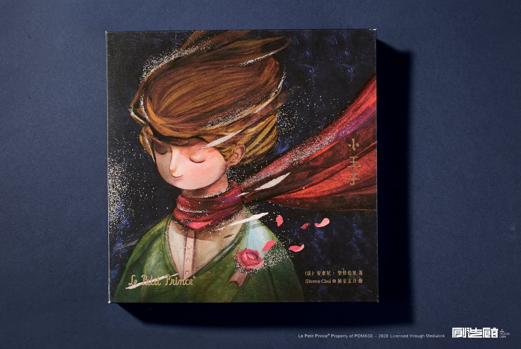 le petit prince steven choi