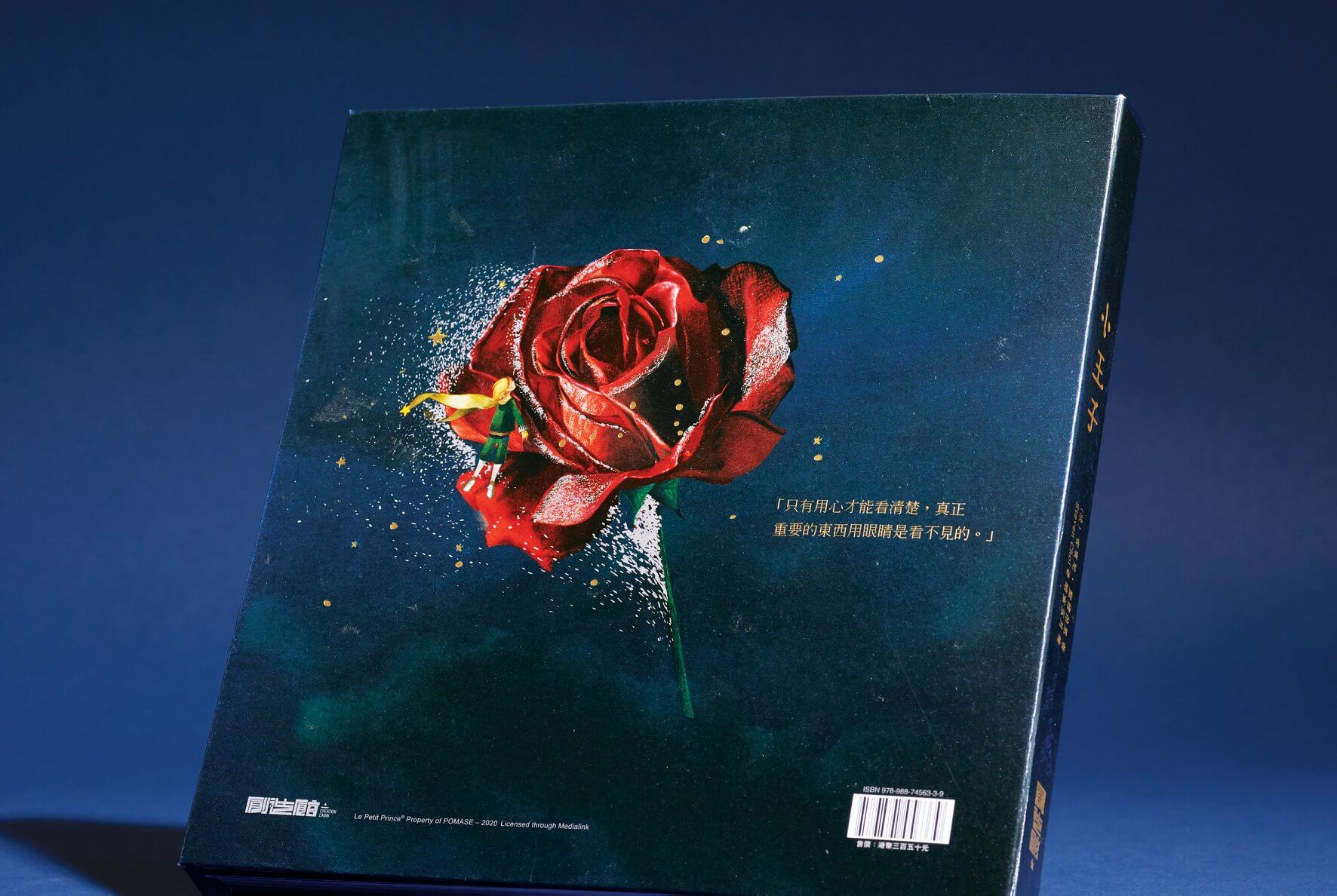 le petit prince steven choi