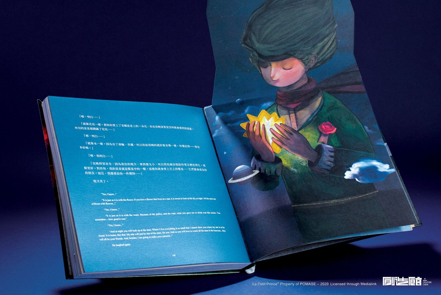 le petit prince steven choi