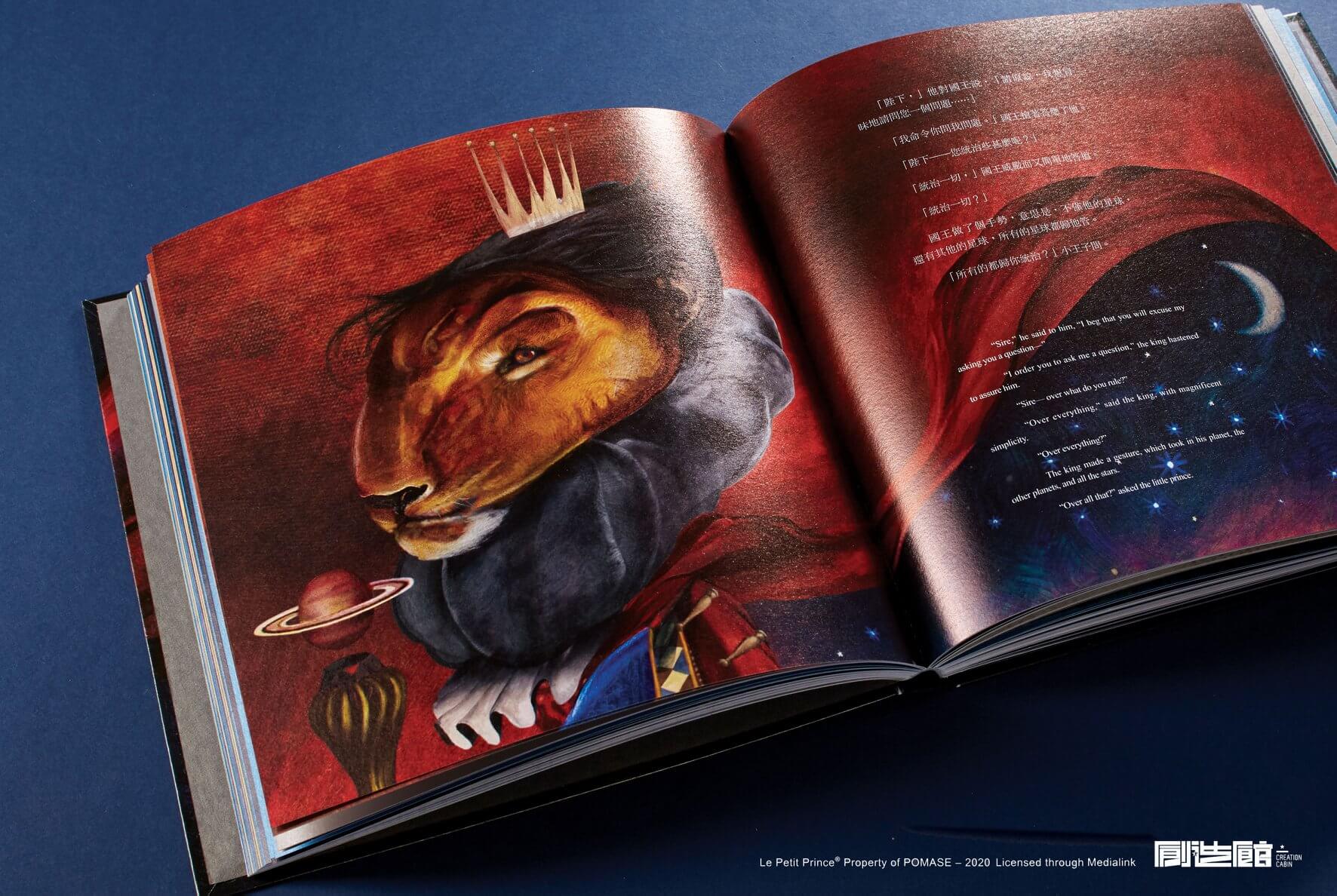 le petit prince steven choi