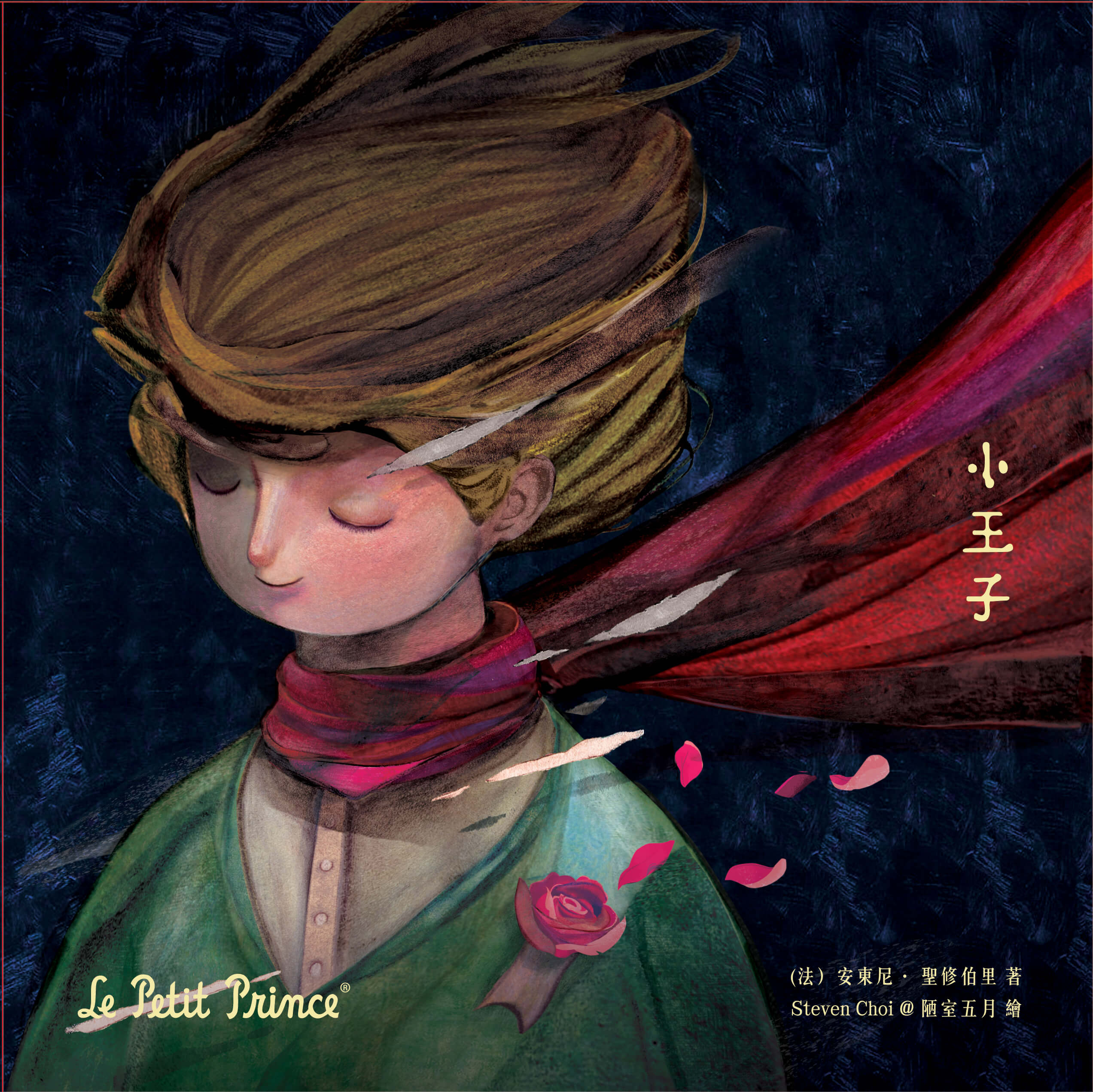 le petit prince, steven choi