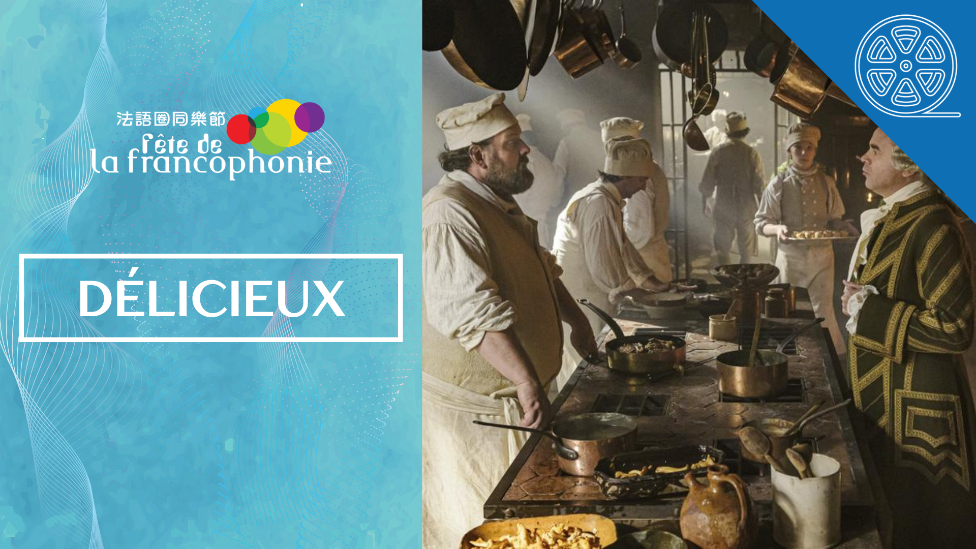 Délicieux : cinéma de France