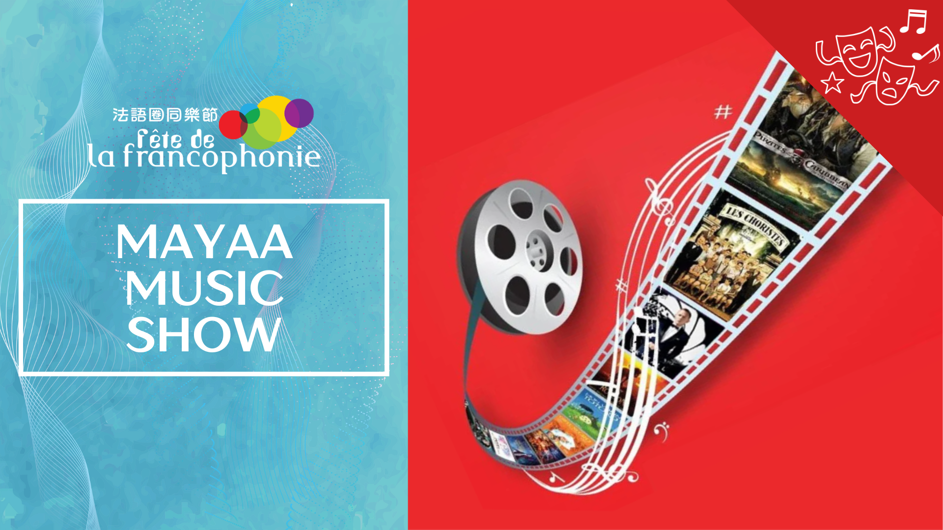 MAYAA Music Show Charity concert