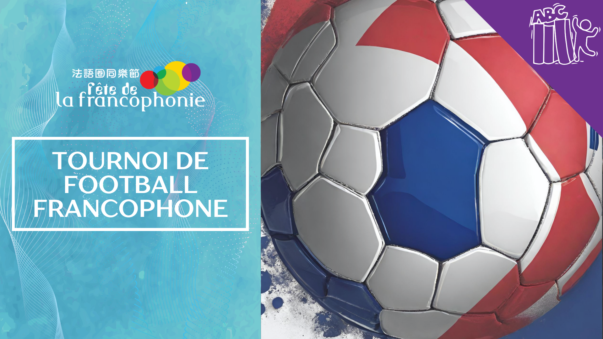 Tournoi de Football Francophone