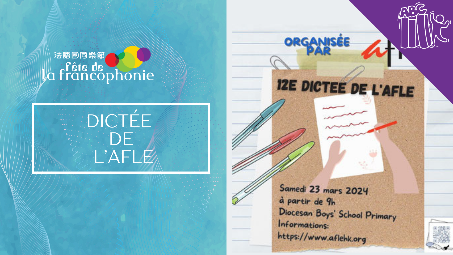 12e dictée de l'AFLE