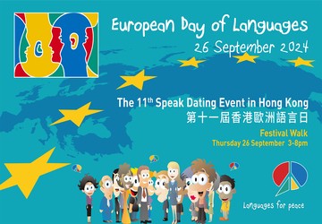 SPEAK DATING 2024: 11th European Day of Languages in Hong Kong