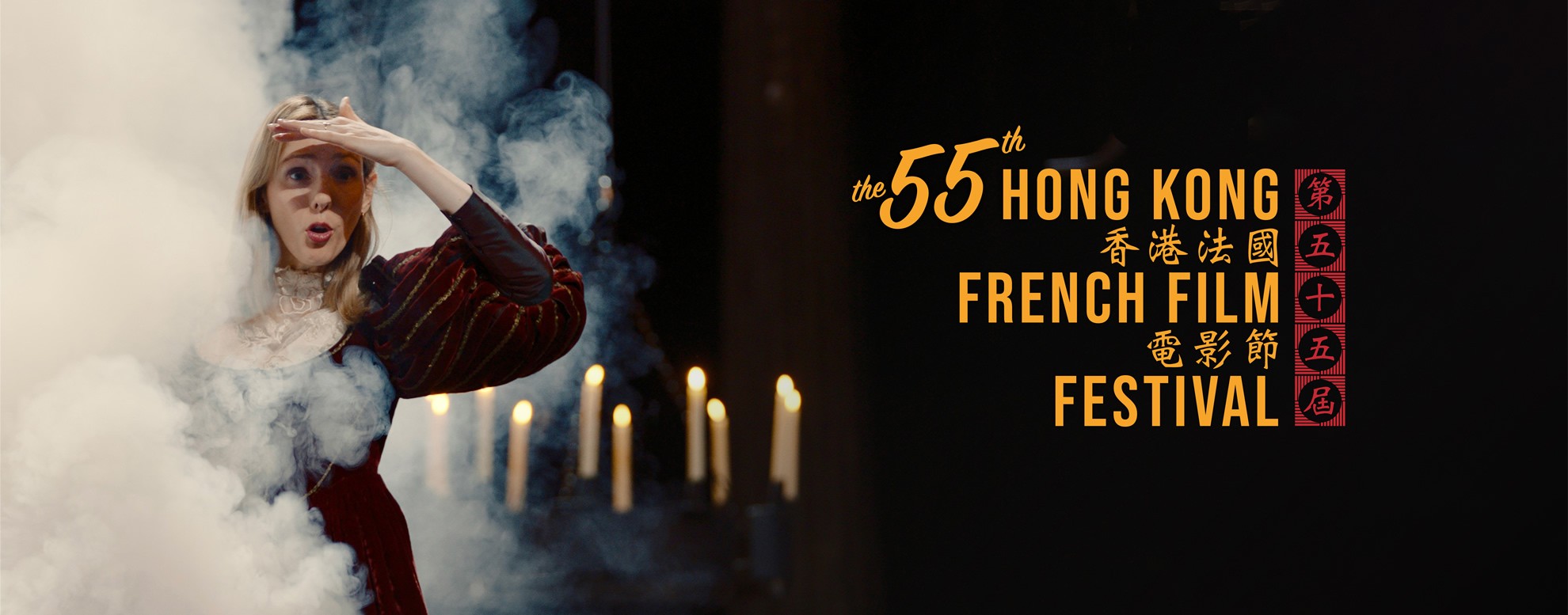 HKFFF : Book now!
