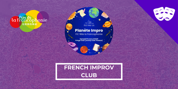 Planète Impro : French Improv Club