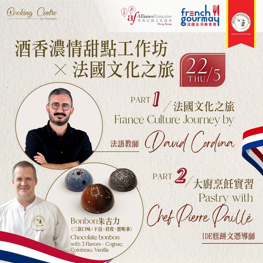 French GourMay : Desserts, Candies and Spirit workshop