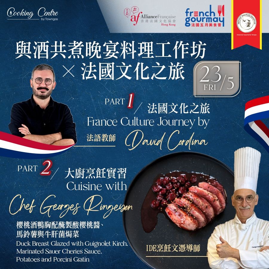 French GourMay Cooking and Spirit workshop : KIRSCH