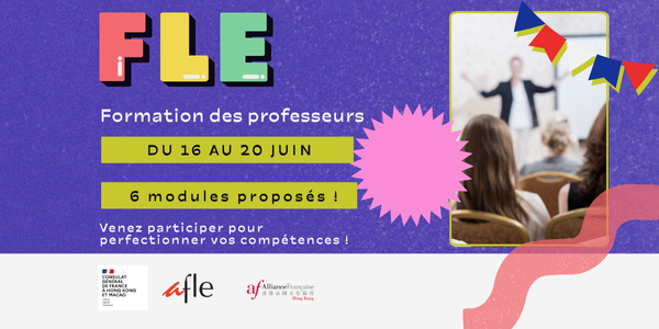 Formation Profs : Journées de juin