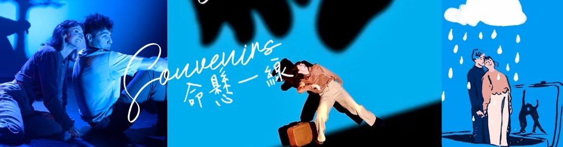 Souvenirs : la force des rêves