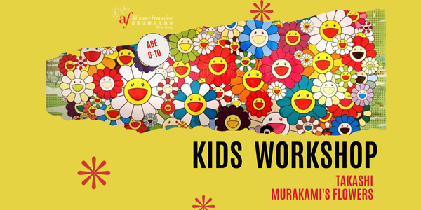 Kids Craft Workshop: Takashi Murakami's Flowers