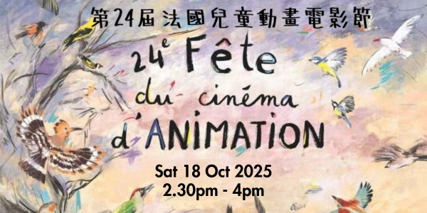 Fête du cinéma d'animation : après-midi courts-métrages