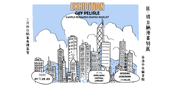 At the Central Library, an exhibition of Guy Delisle