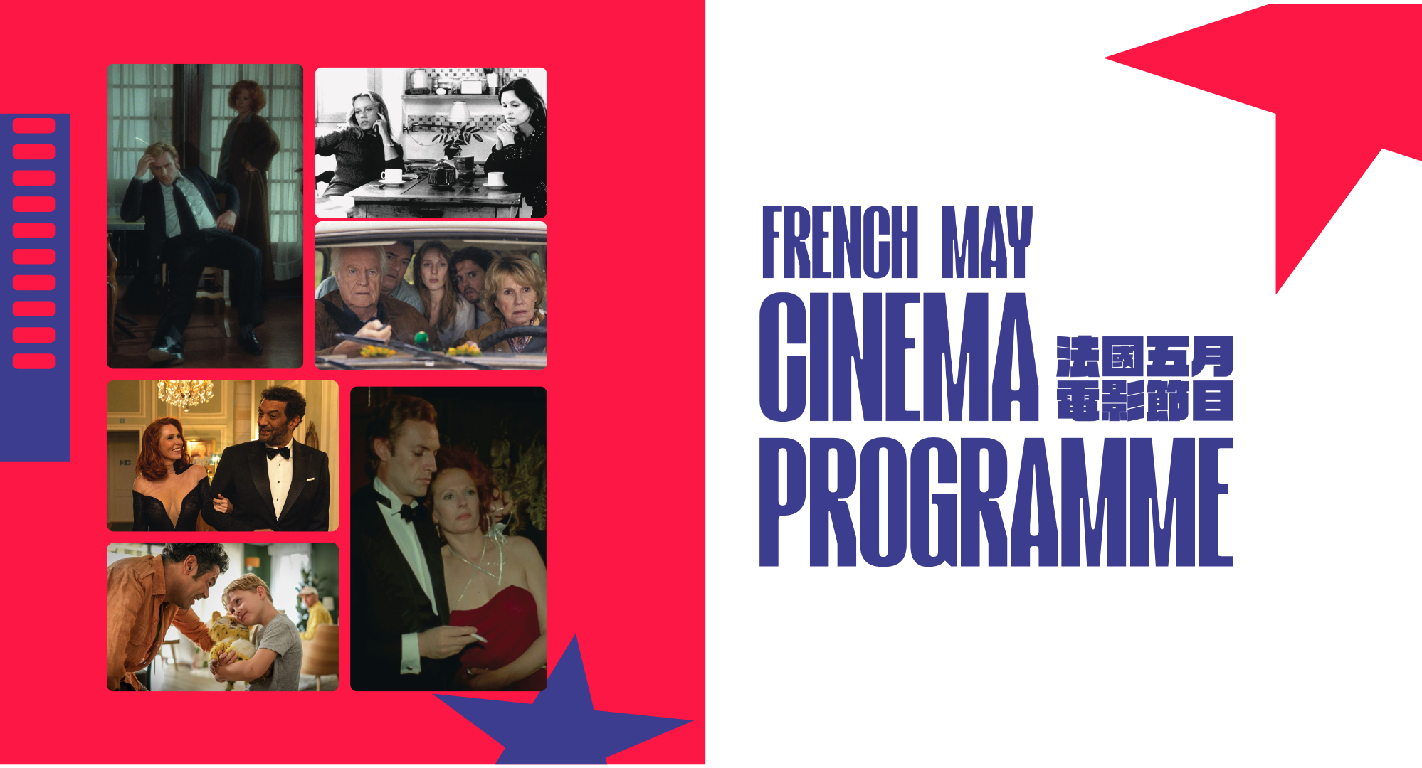 French May Cinema Programme