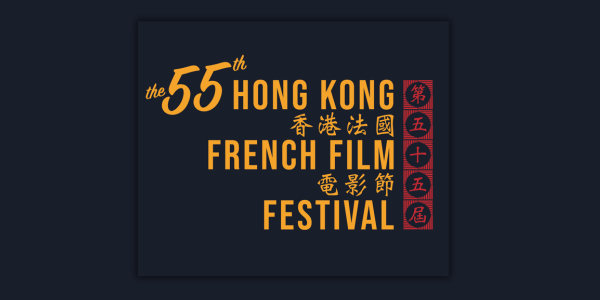 Hong Kong French Film Festival 2026