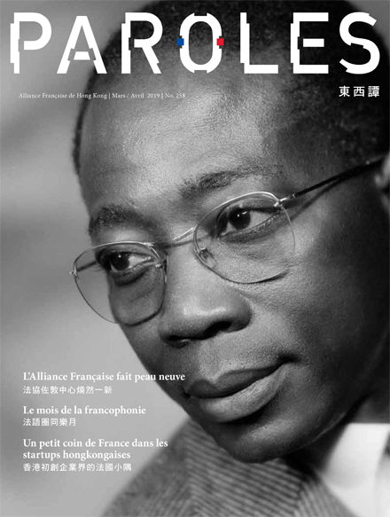 Paroles 258