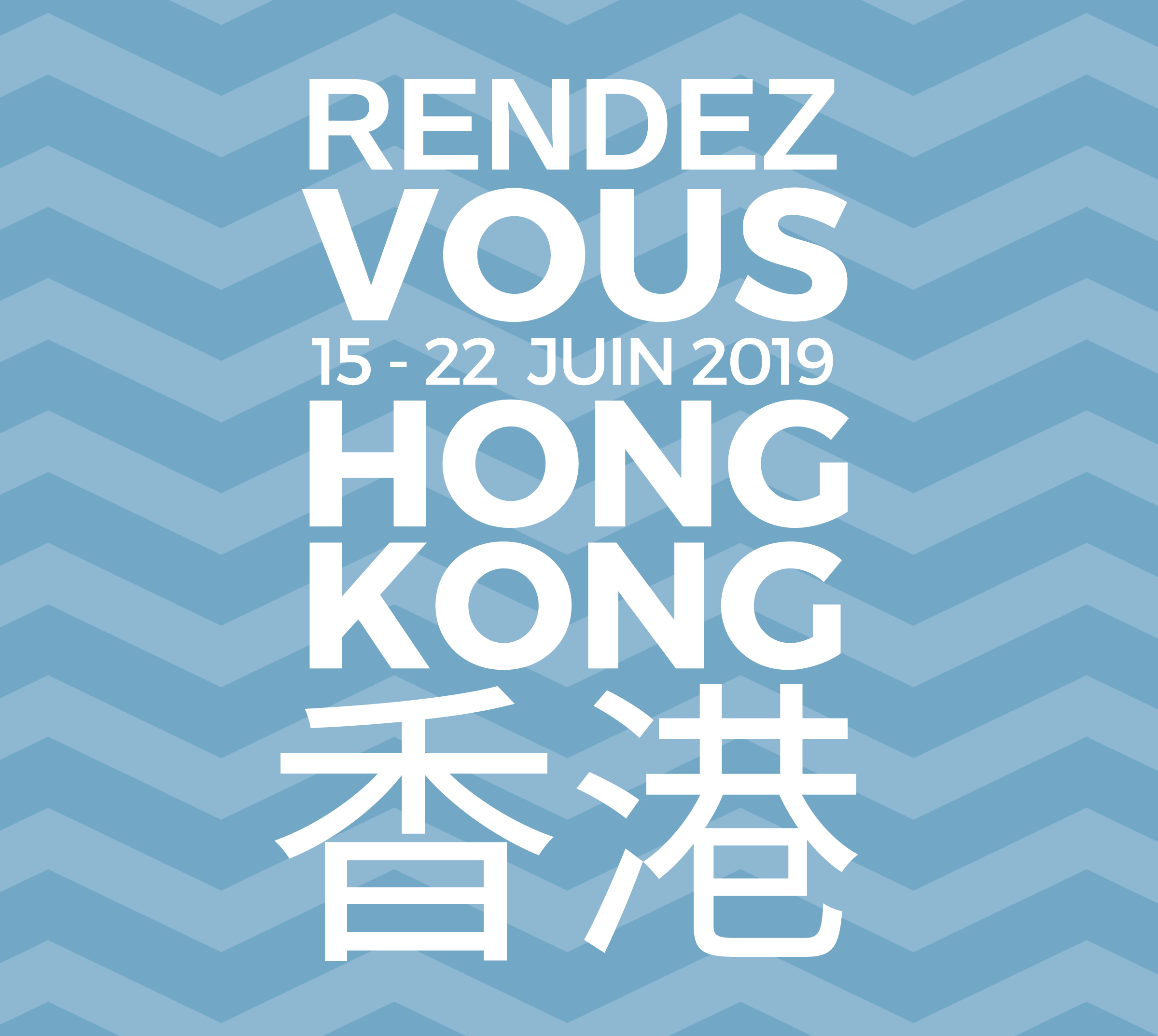 2019 - Rendez-vous à Hong Kong