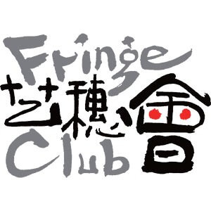 The Fringe Club