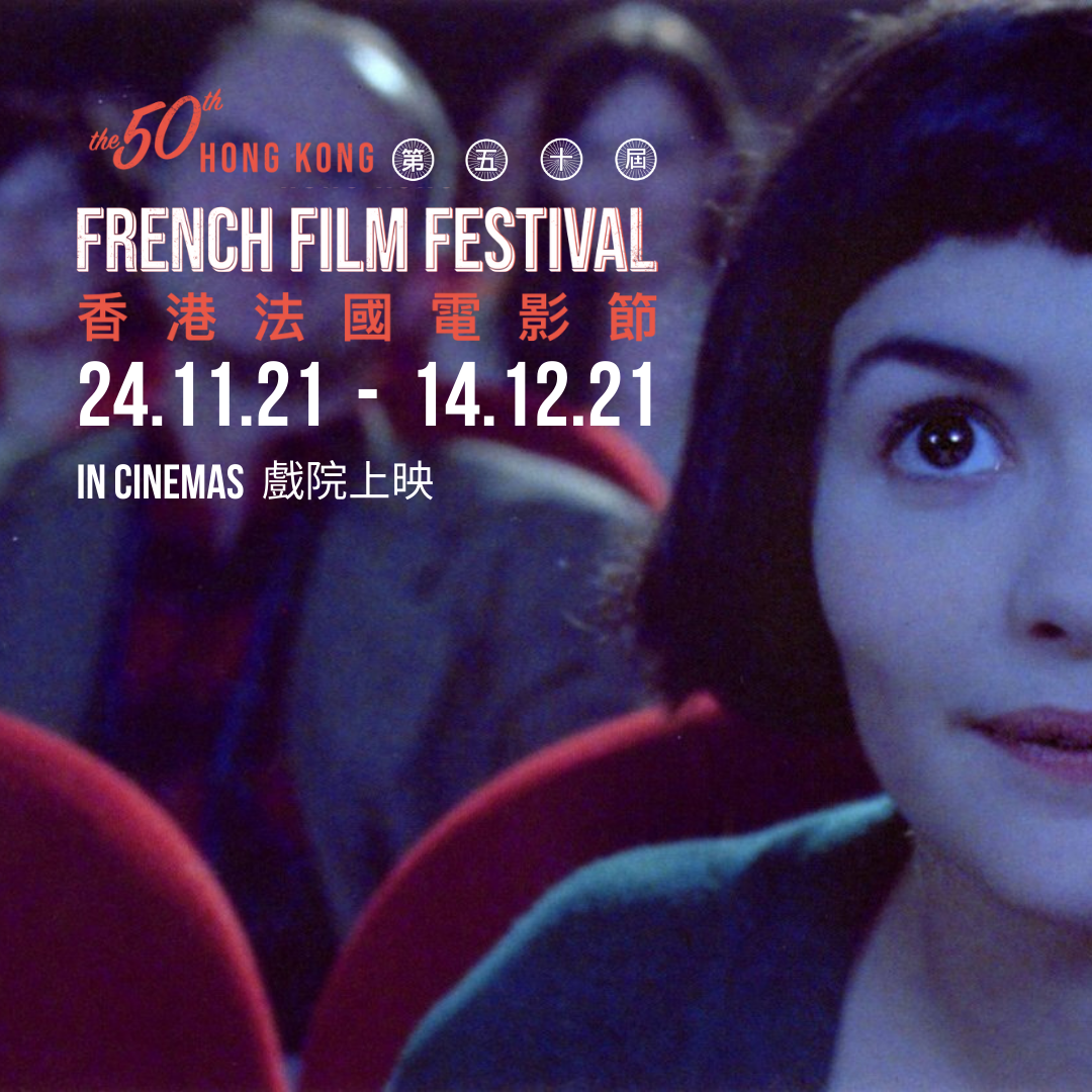 Opening of HK French Film Festival